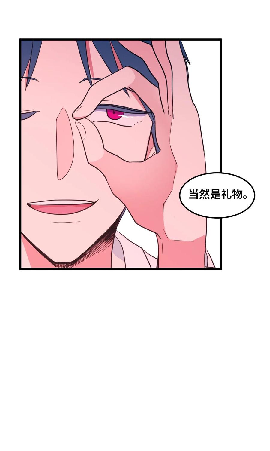 56 被抢人头了！(1/2)-第56话