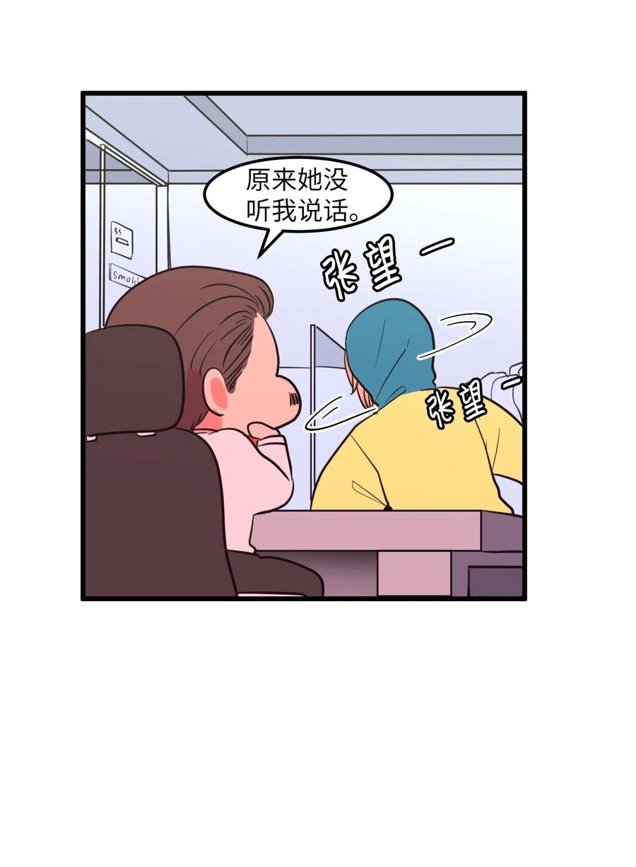 56 被抢人头了！(1/2)-第56话