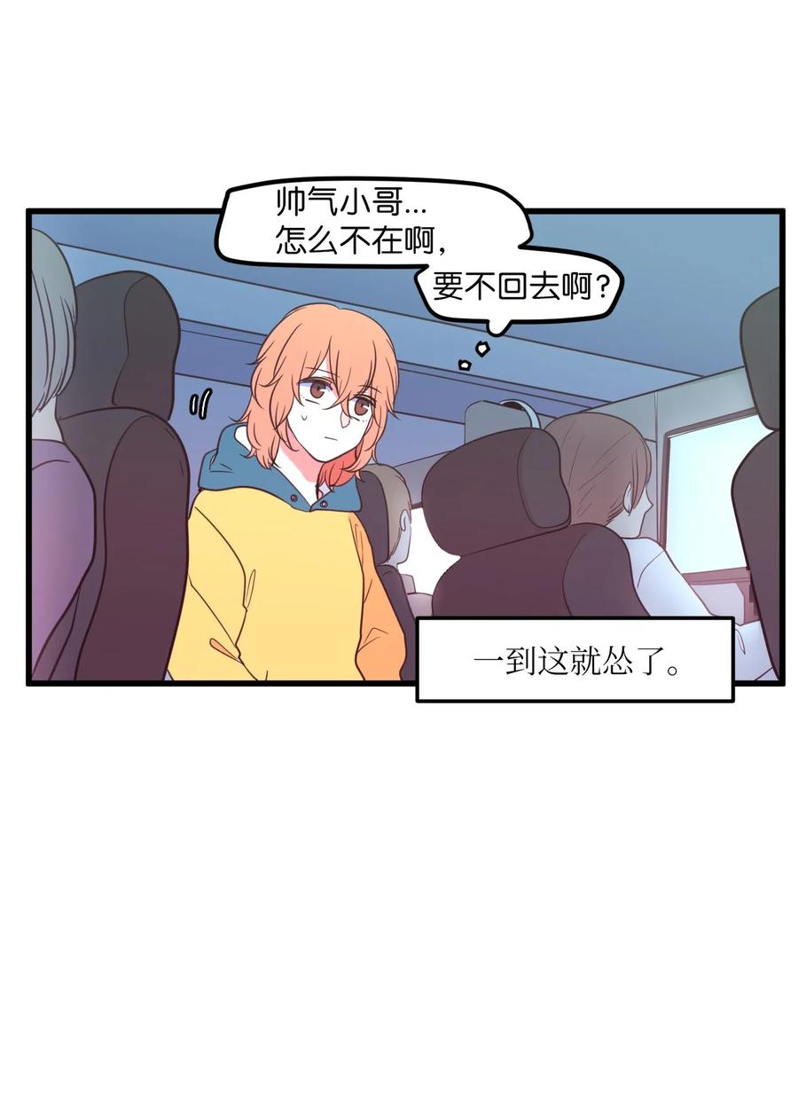 56 被抢人头了！(1/2)-第56话
