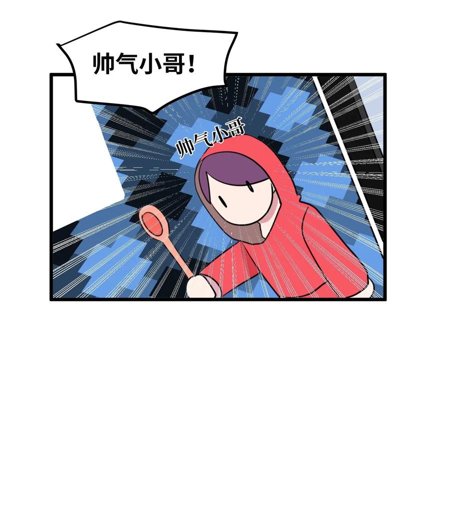 56 被抢人头了！(1/2)-第56话