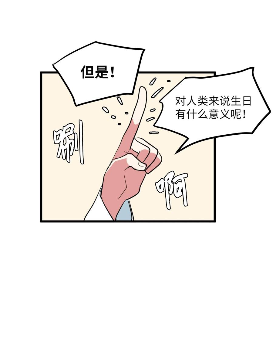 56 被抢人头了！(1/2)-第56话