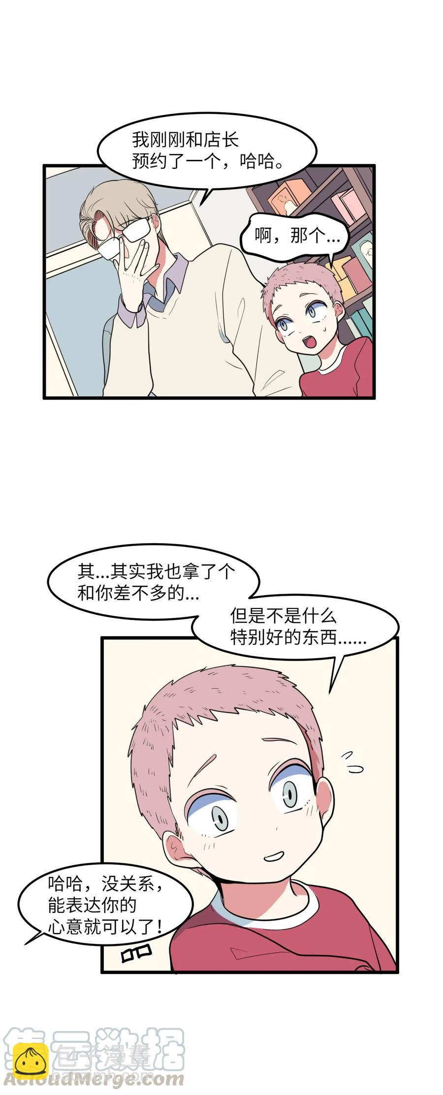 56 被抢人头了！(1/2)-第56话