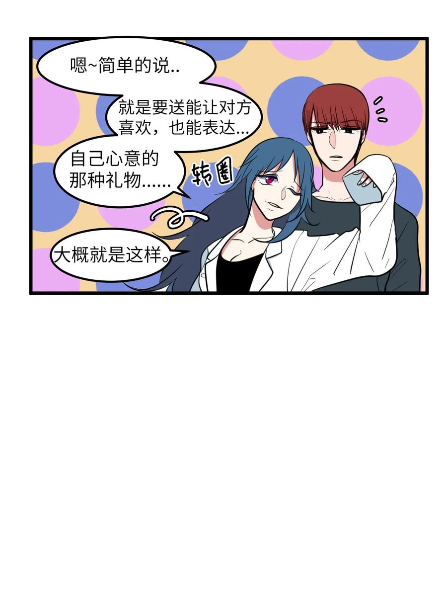 56 被抢人头了！(1/2)-第56话