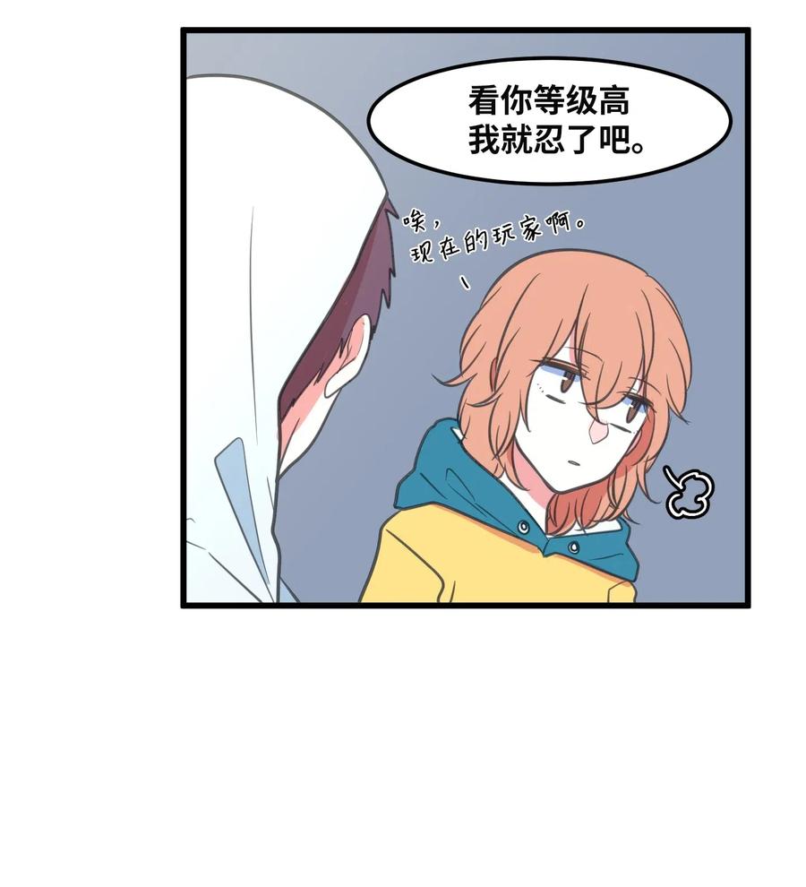56 被抢人头了！(1/2)-第56话