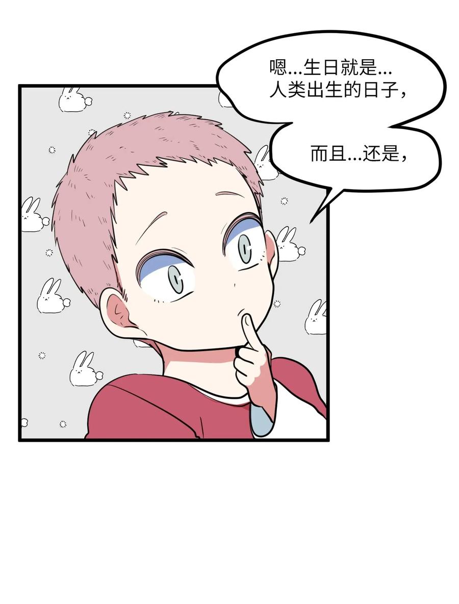 56 被抢人头了！(1/2)-第56话