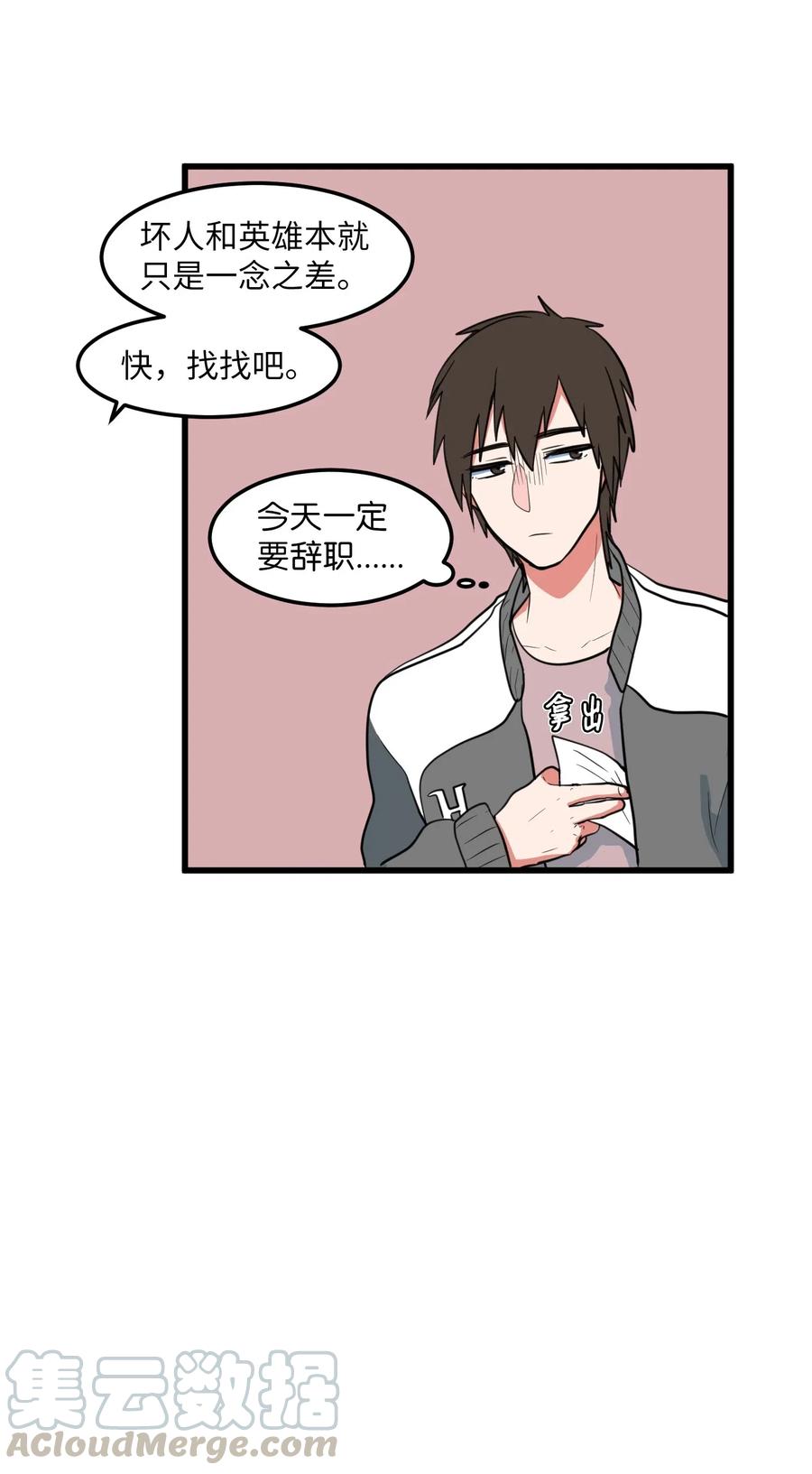 58 魔王要做坏事(1/2)-第58话