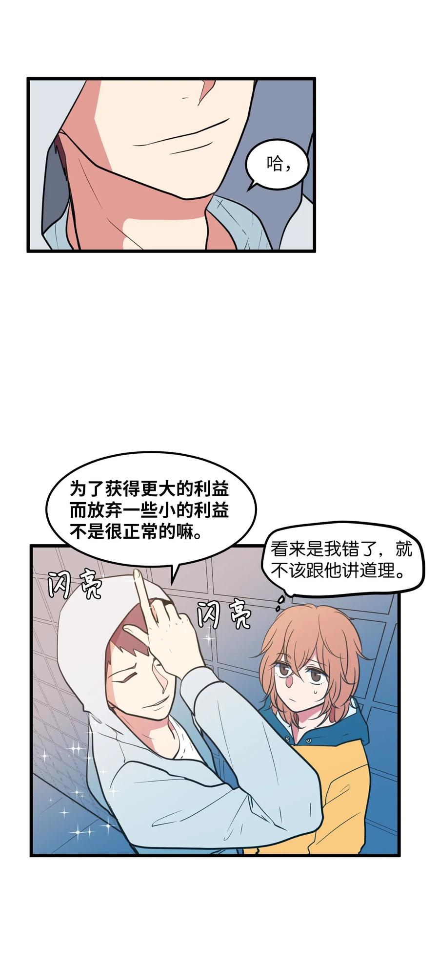 58 魔王要做坏事(1/2)-第58话