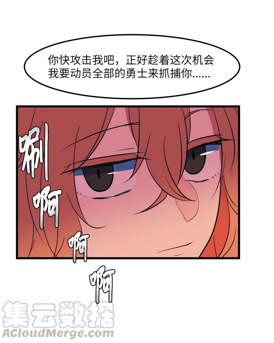 58 魔王要做坏事(1/2)-第58话