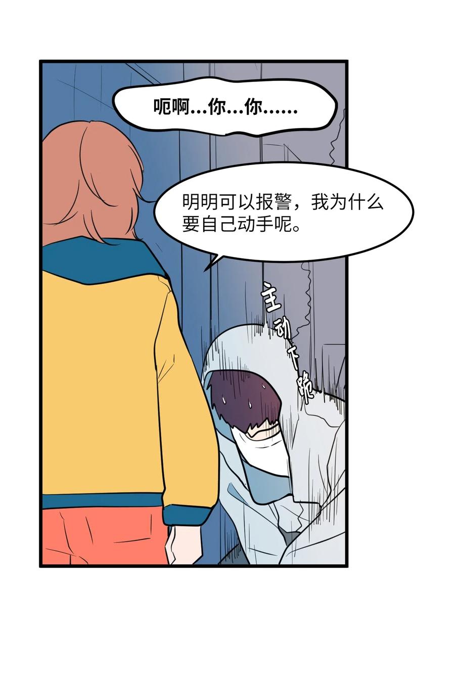 58 魔王要做坏事(1/2)-第58话