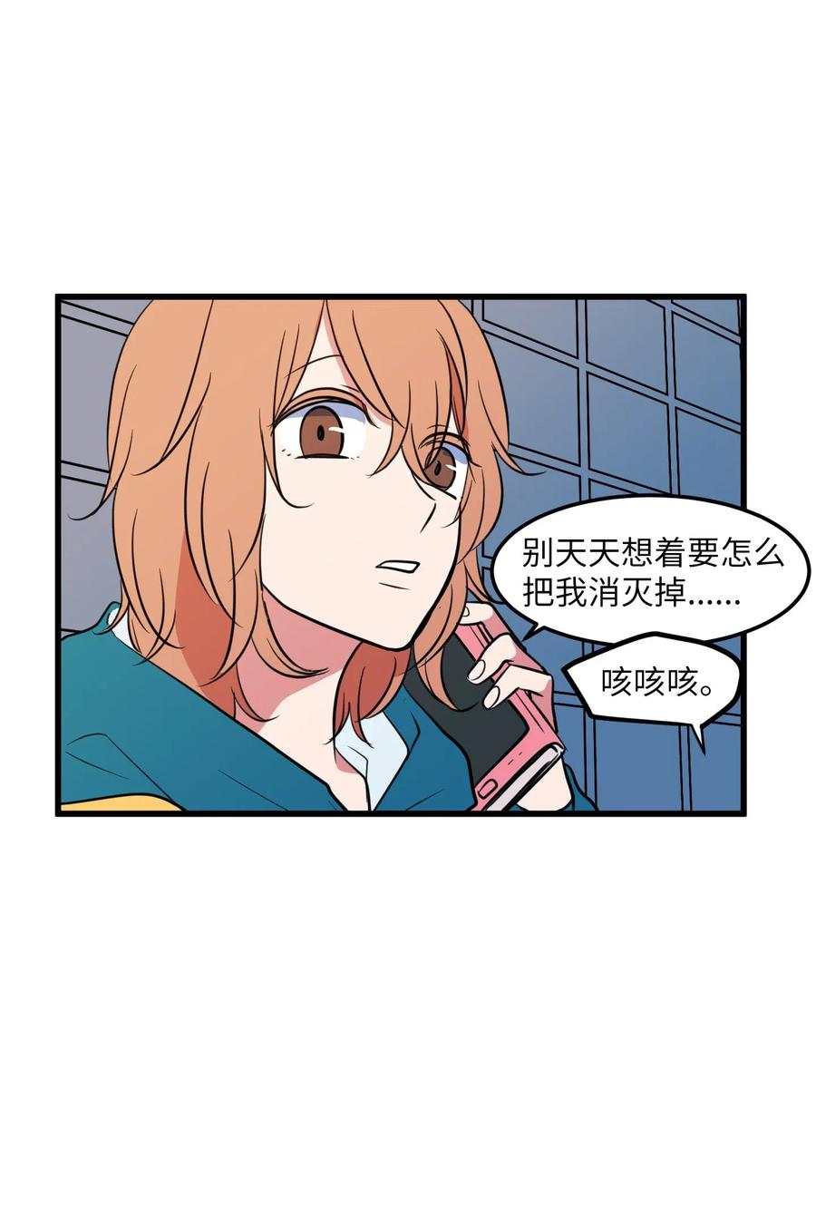 58 魔王要做坏事(1/2)-第58话