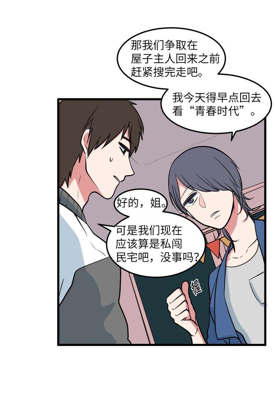58 魔王要做坏事(1/2)-第58话