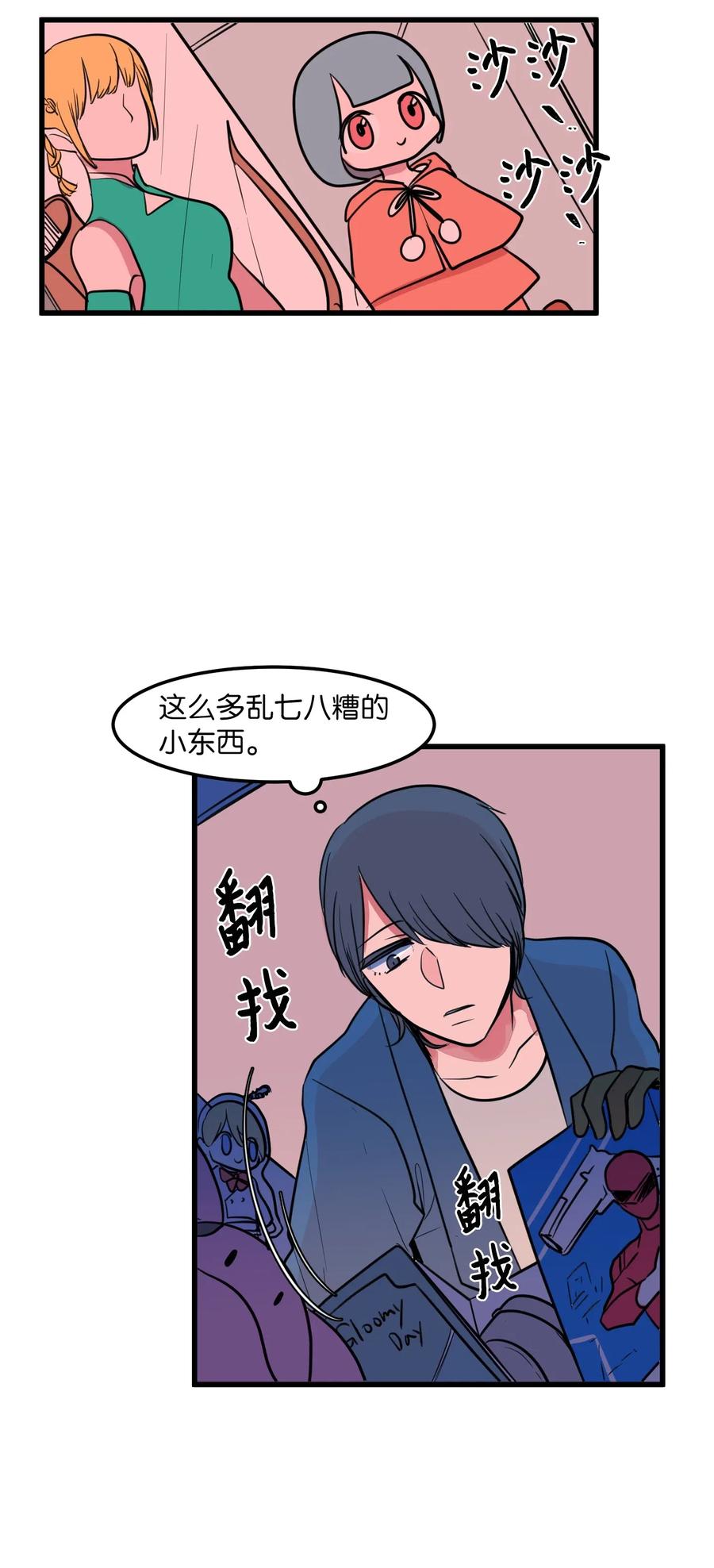 58 魔王要做坏事(1/2)-第58话