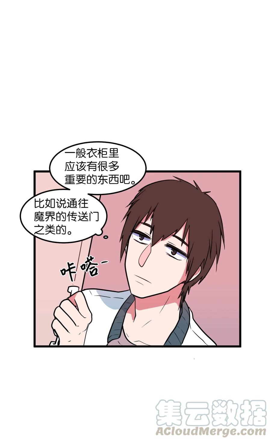 58 魔王要做坏事(1/2)-第58话
