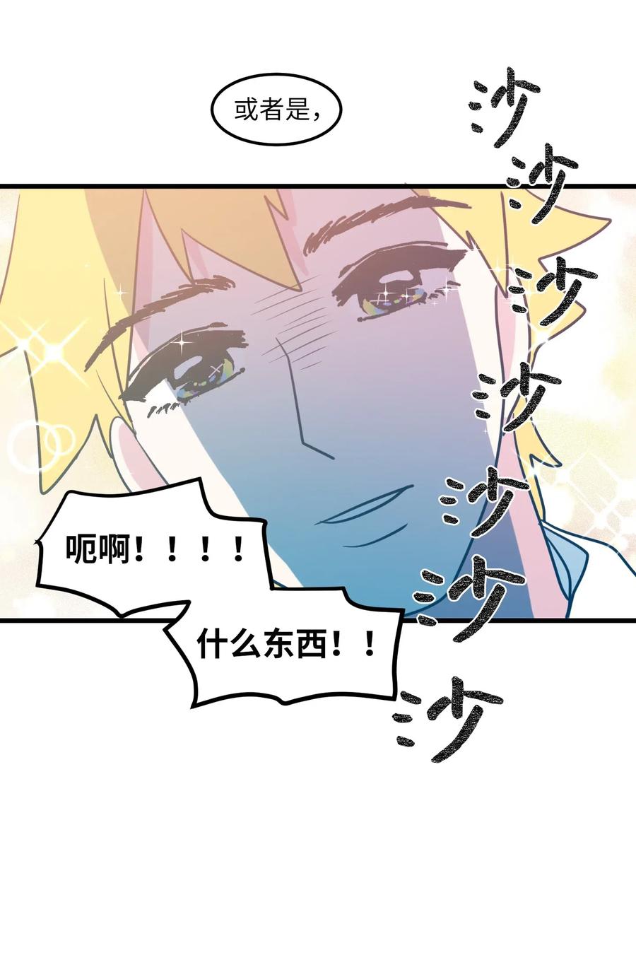 58 魔王要做坏事(1/2)-第58话