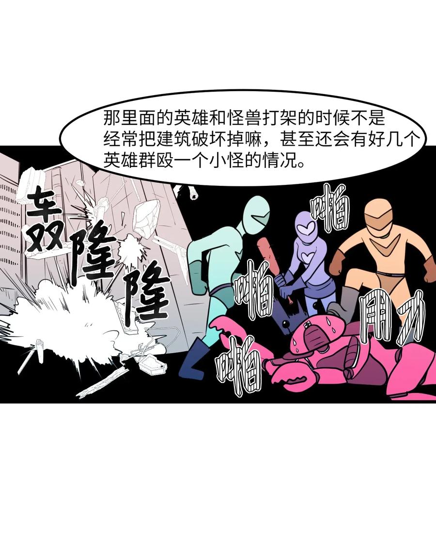58 魔王要做坏事(1/2)-第58话