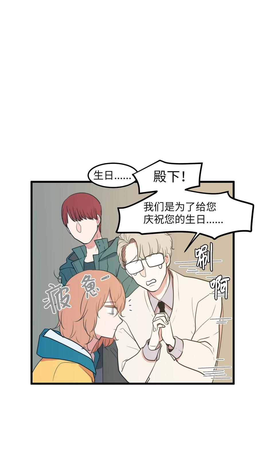 60 今天不是我生日(1/2)-第60话