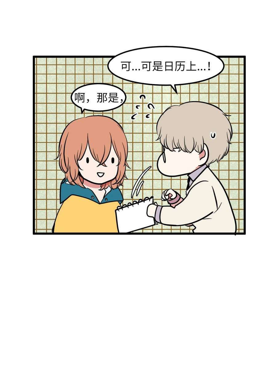 60 今天不是我生日(1/2)-第60话