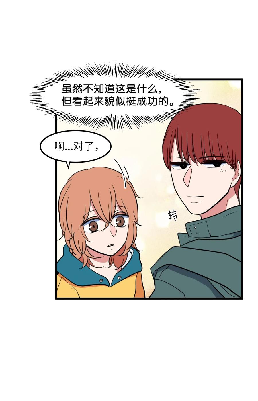 60 今天不是我生日(1/2)-第60话