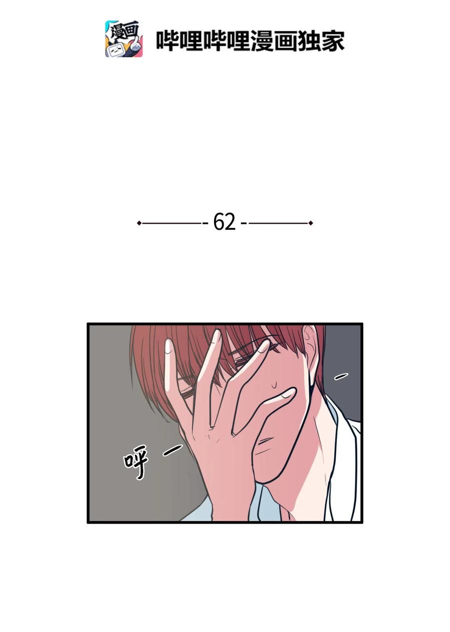 62 丹晕倒了(1/2)-第62话