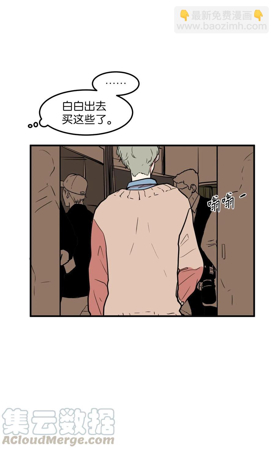 64 你喜欢我吗(1/2)-第64话