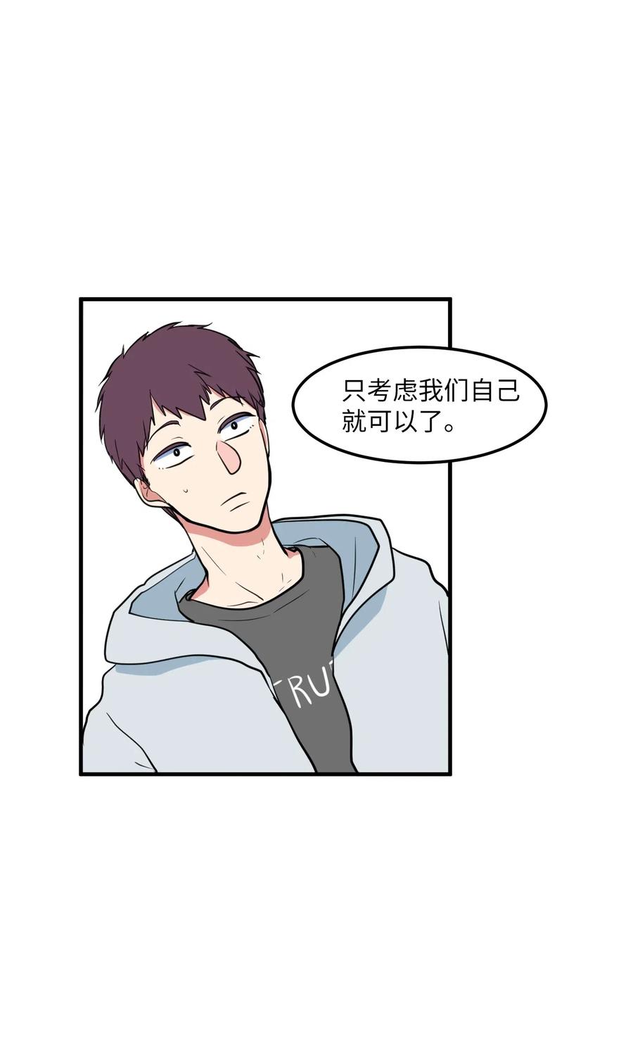 64 你喜欢我吗(1/2)-第64话