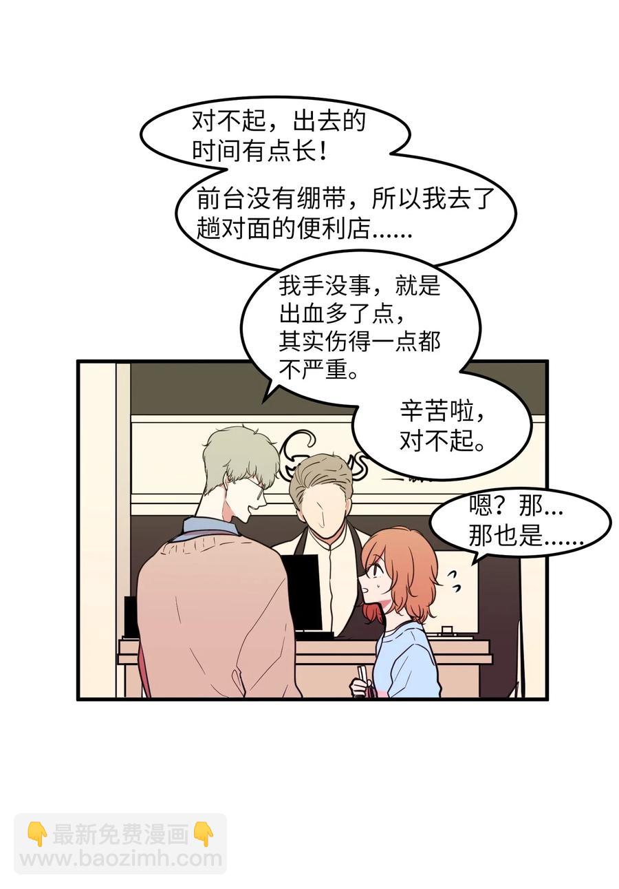64 你喜欢我吗(1/2)-第64话