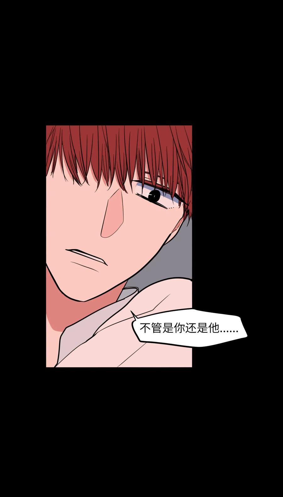 64 你喜欢我吗(1/2)-第64话