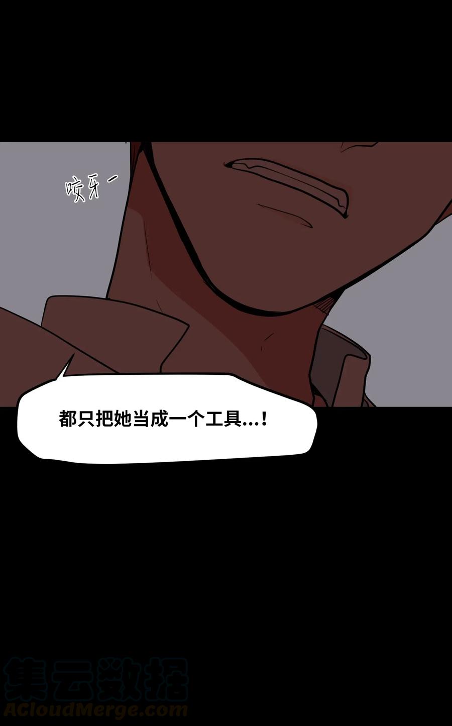 64 你喜欢我吗(1/2)-第64话