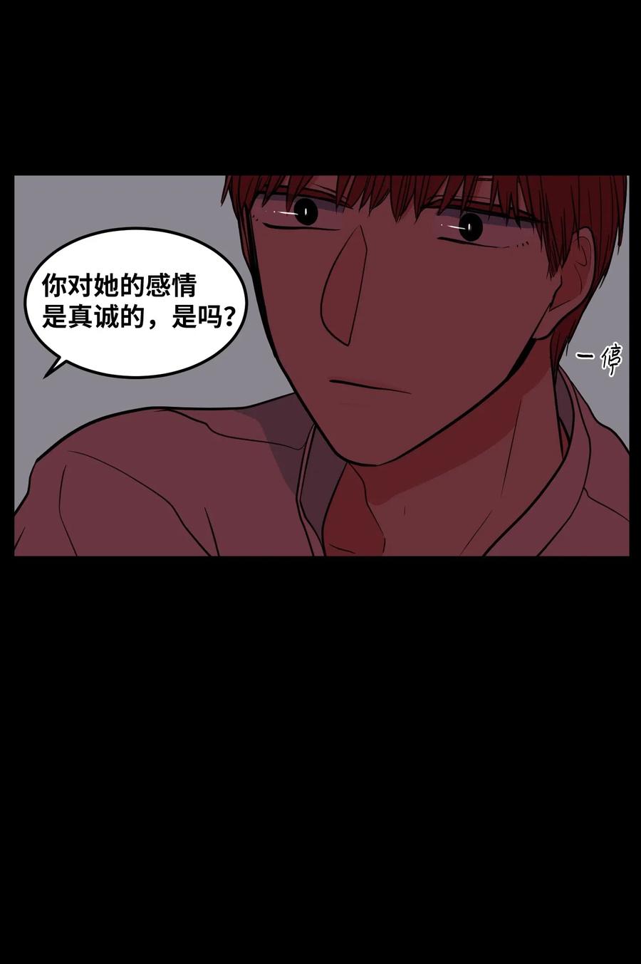 64 你喜欢我吗(1/2)-第64话