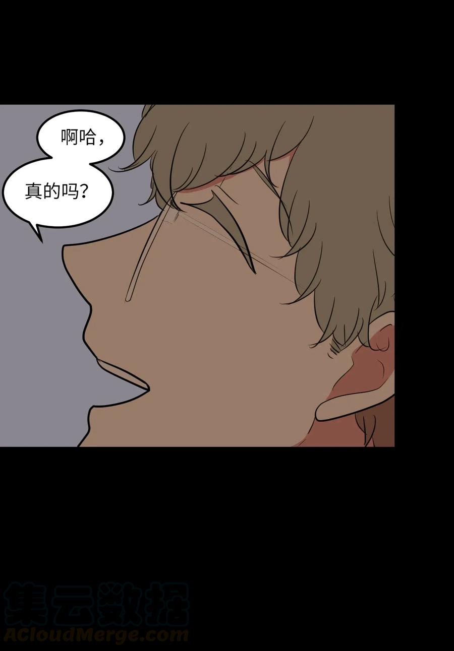 64 你喜欢我吗(1/2)-第64话