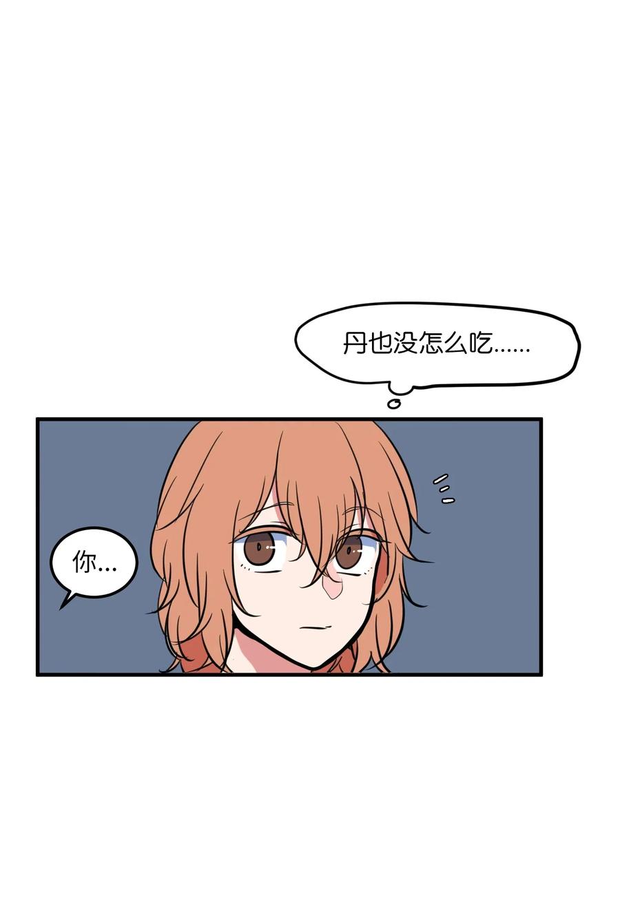 64 你喜欢我吗(1/2)-第64话
