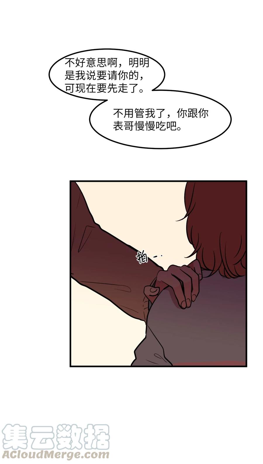 64 你喜欢我吗(1/2)-第64话