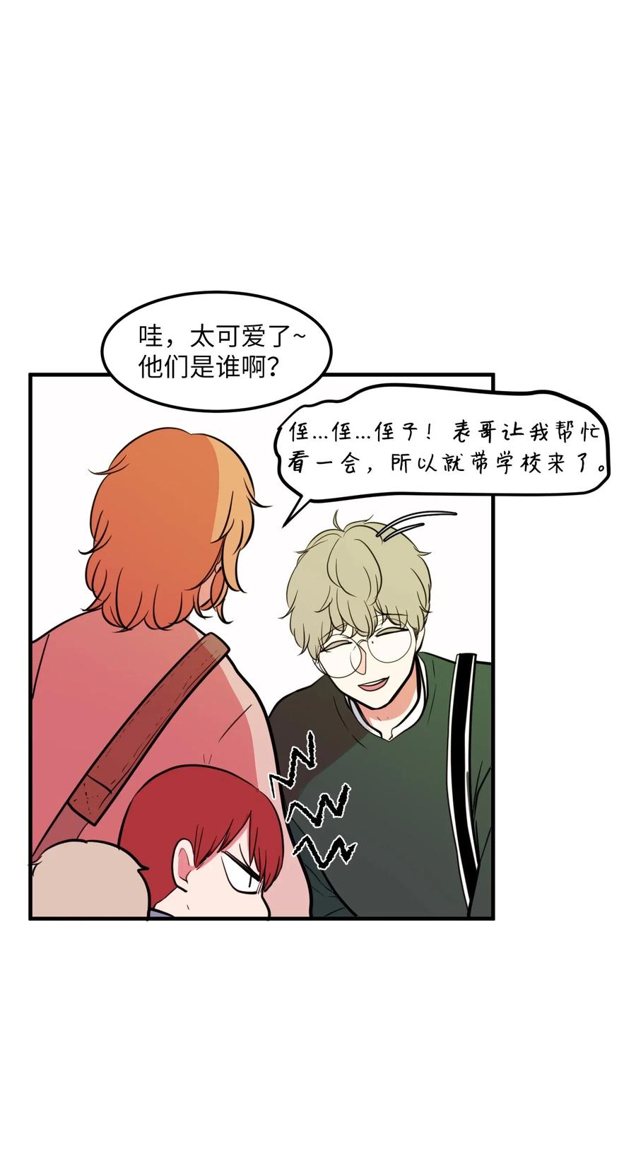 66 屋塔房幼儿园(1/2)-第66话
