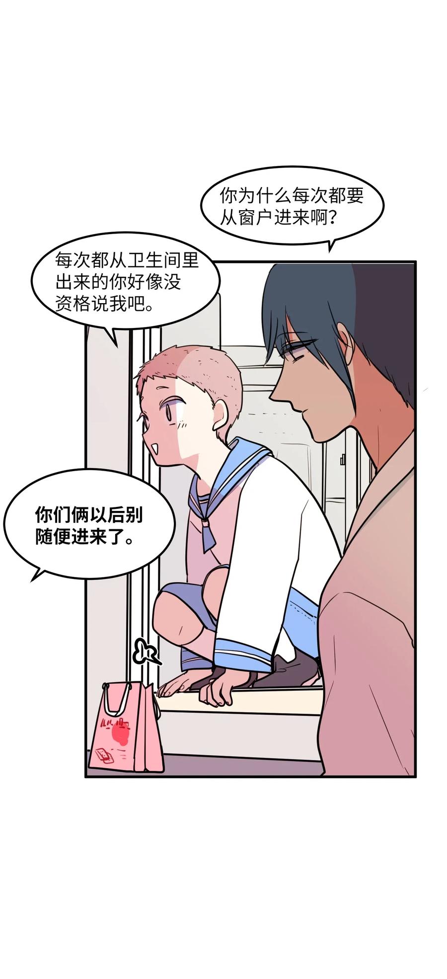 66 屋塔房幼儿园(1/2)-第66话