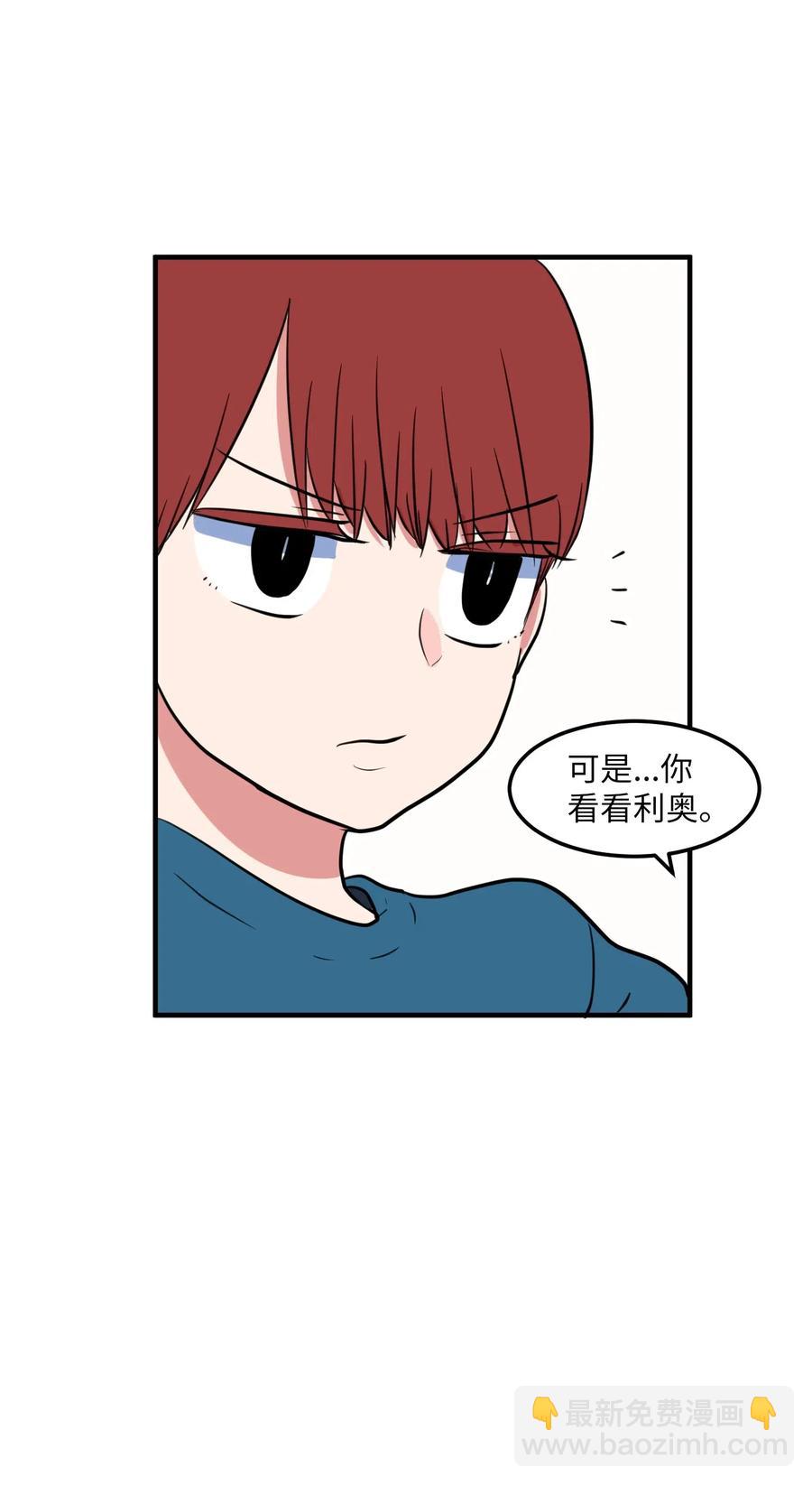 66 屋塔房幼儿园(1/2)-第66话