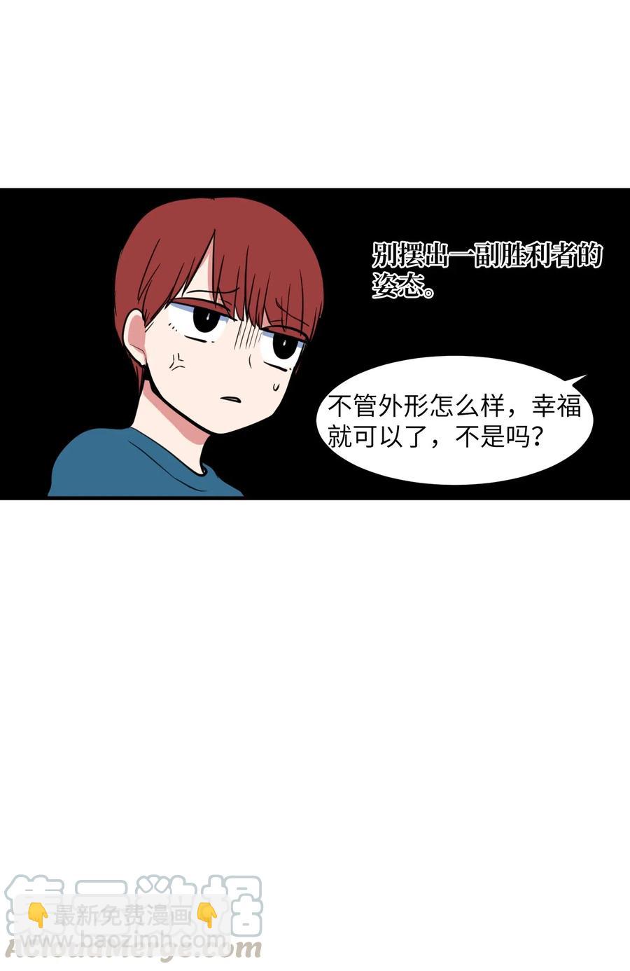 66 屋塔房幼儿园(1/2)-第66话