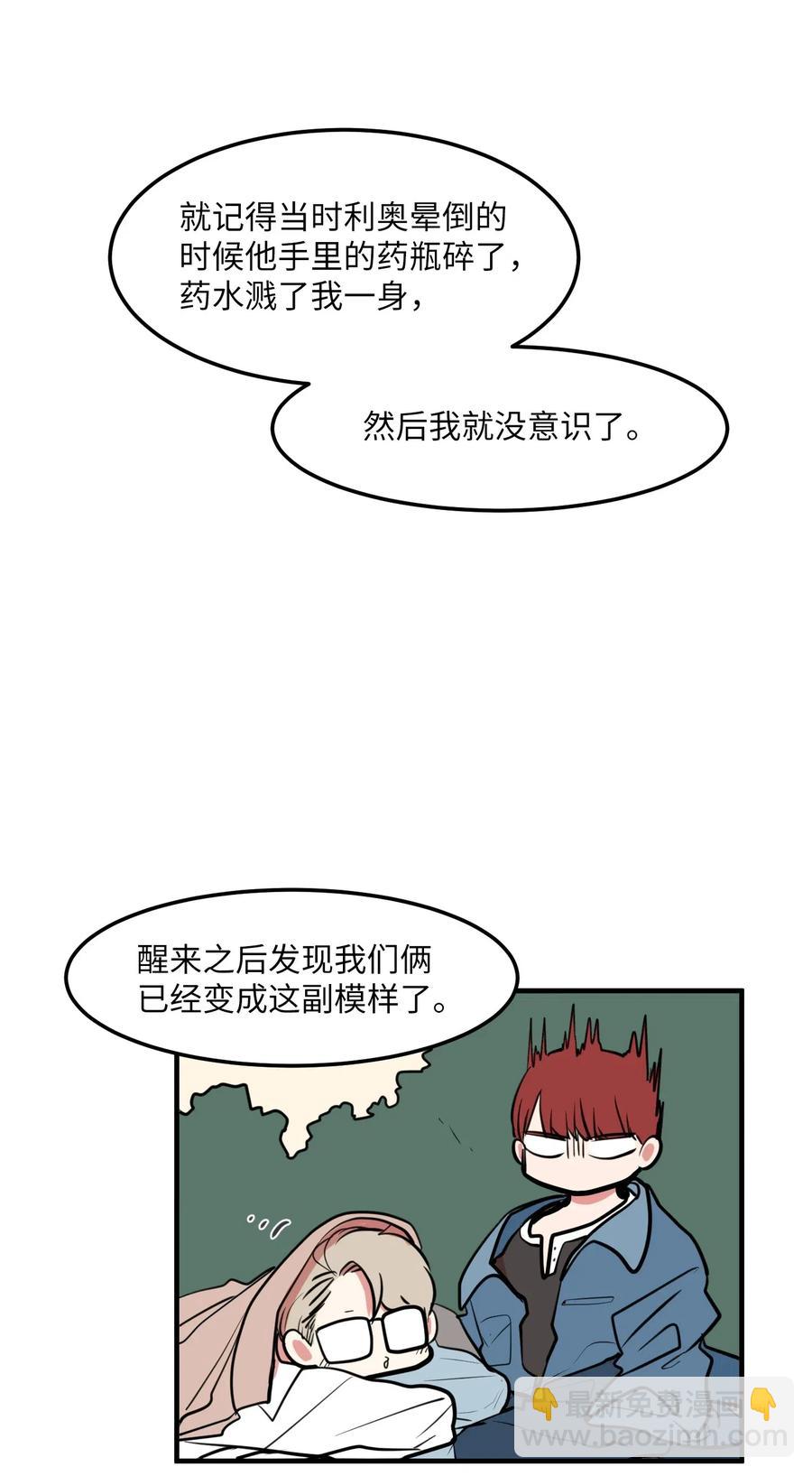 66 屋塔房幼儿园(1/2)-第66话