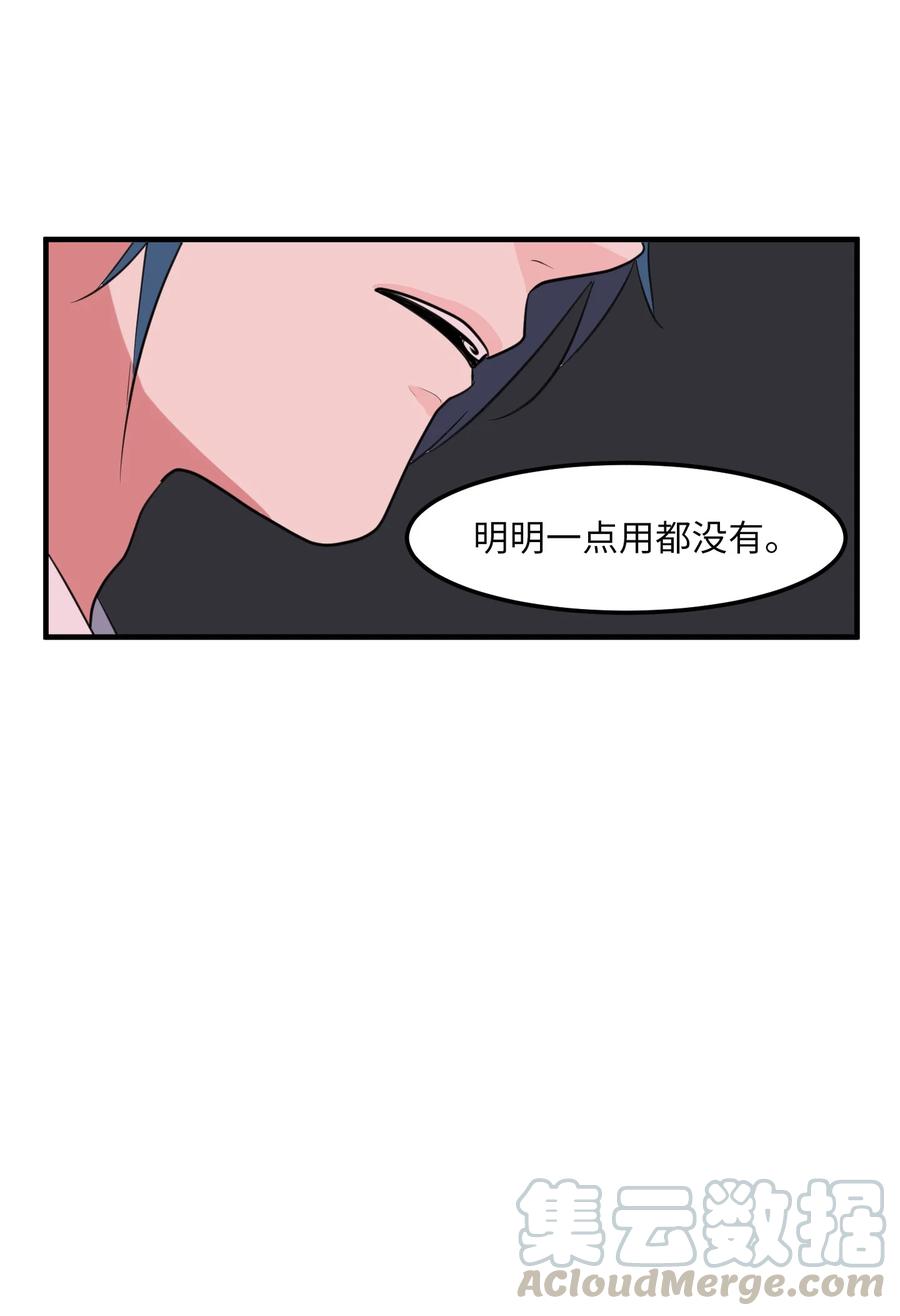 68 外表并不重要(1/2)-第68话