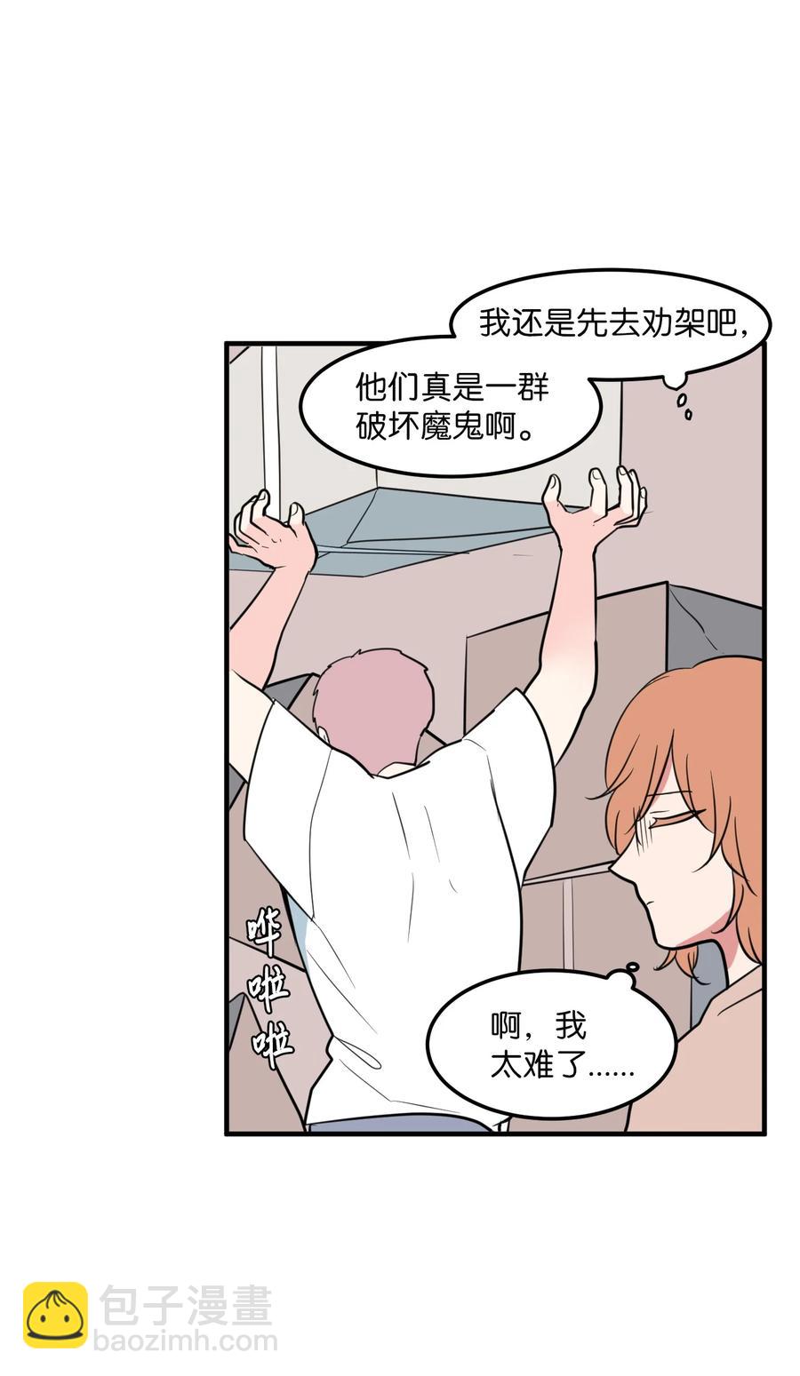 68 外表并不重要(1/2)-第68话