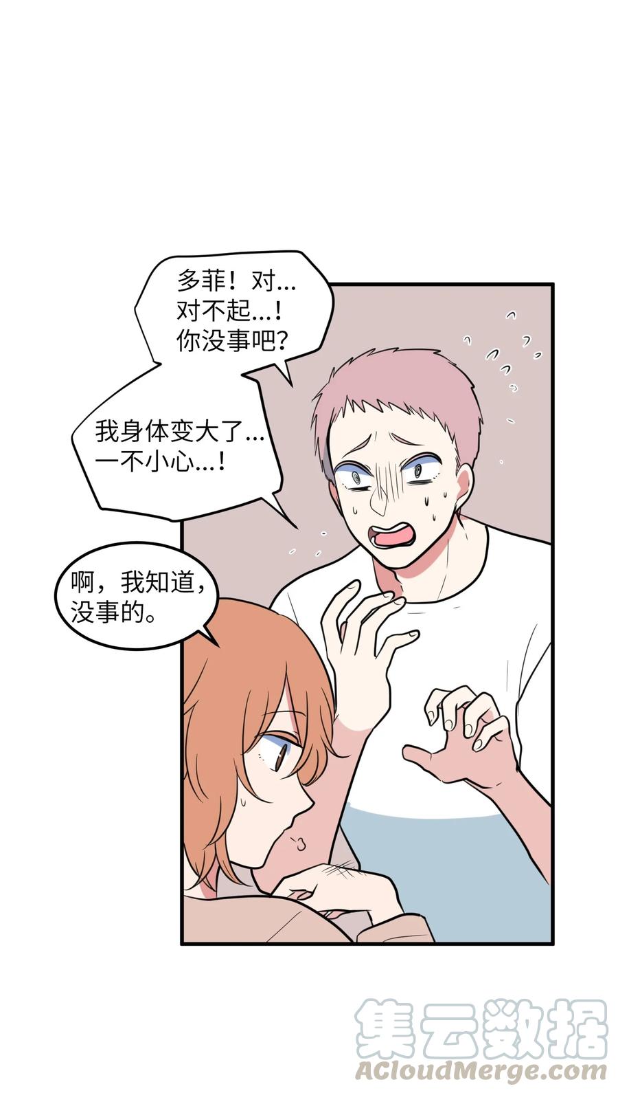 68 外表并不重要(1/2)-第68话