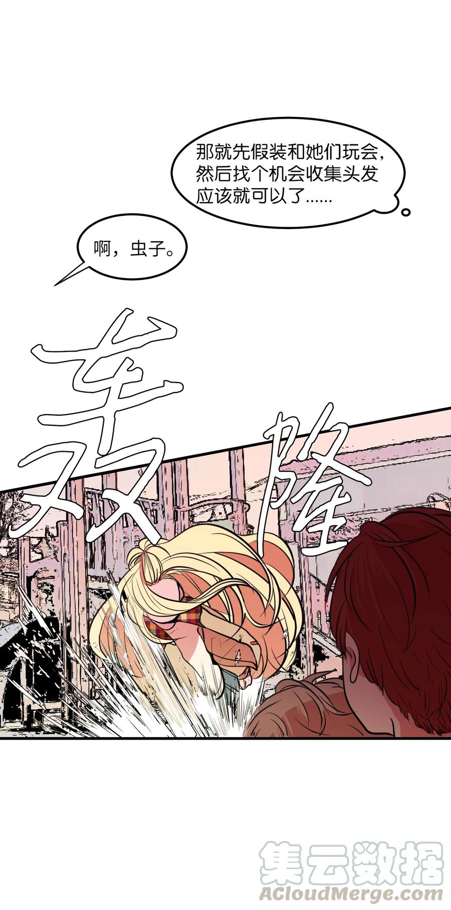 70 寻勇士头发记2(1/2)-第70话