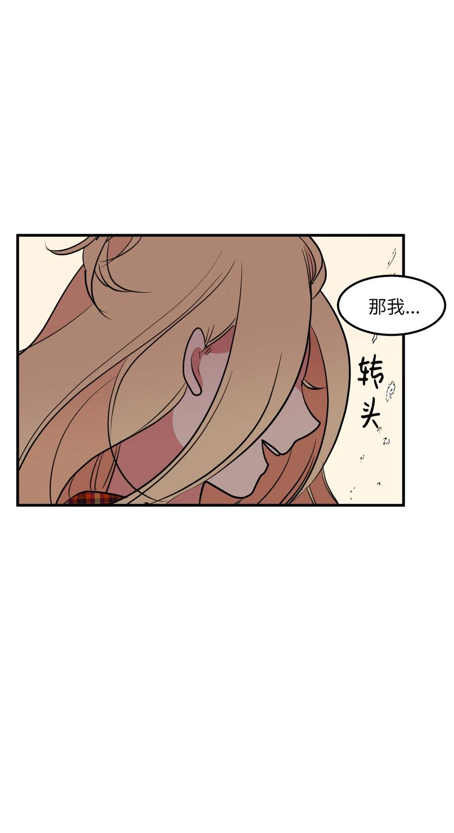 70 寻勇士头发记2(1/2)-第70话