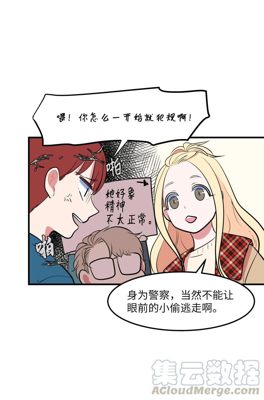 70 寻勇士头发记2(1/2)-第70话