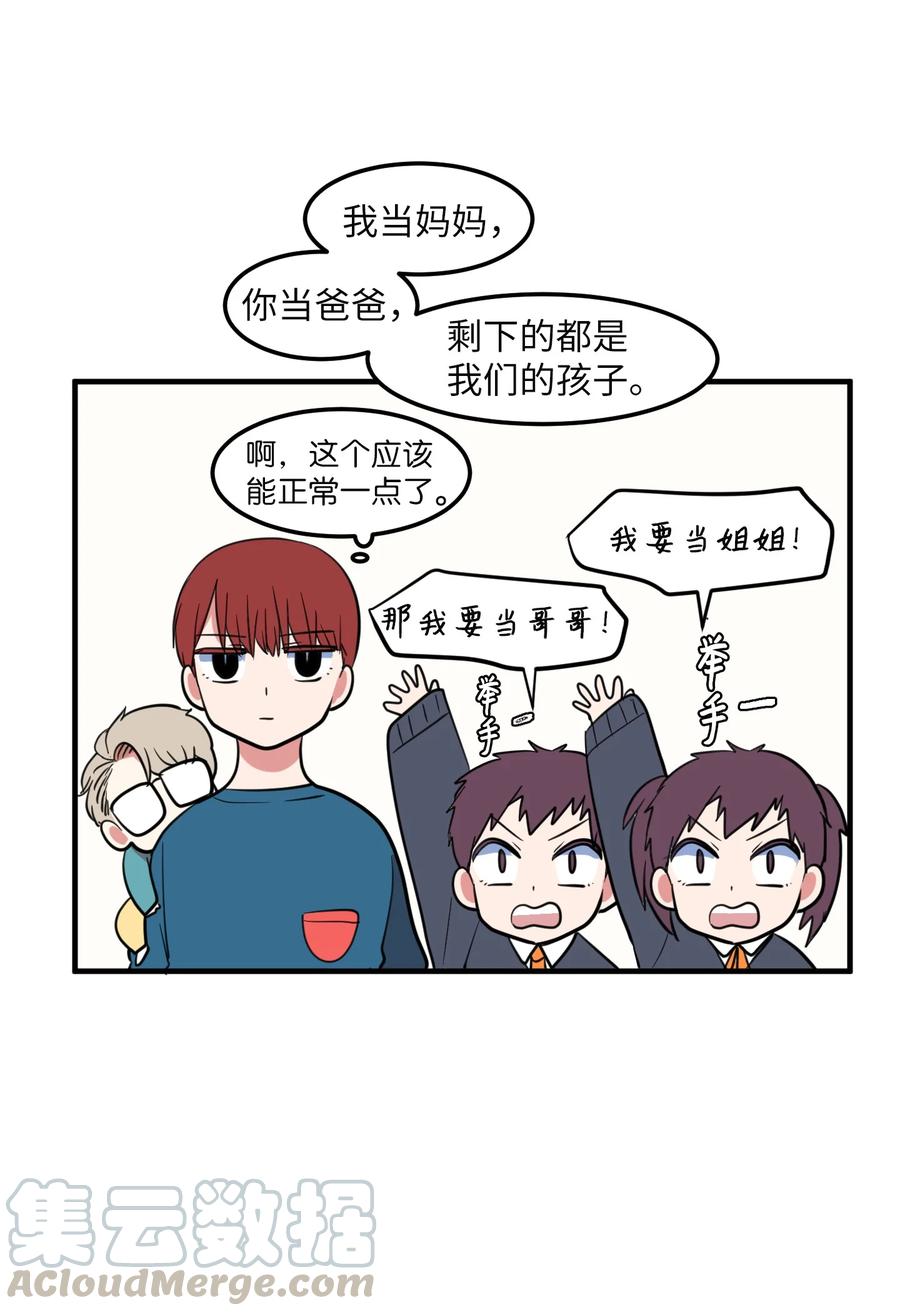 70 寻勇士头发记2(1/2)-第70话