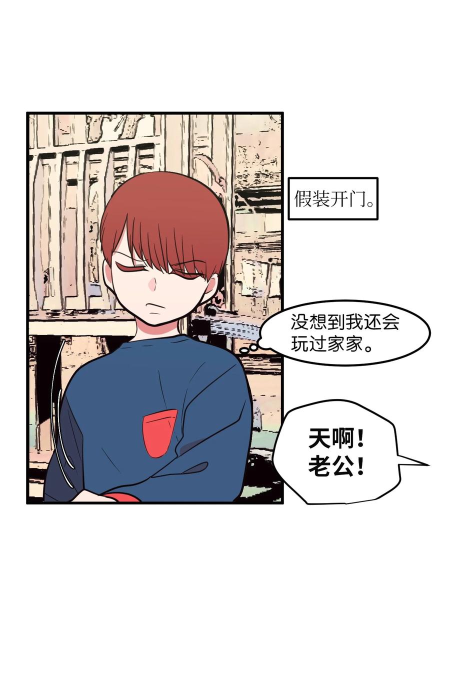 70 寻勇士头发记2(1/2)-第70话