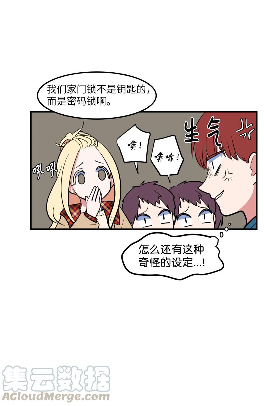 70 寻勇士头发记2(1/2)-第70话