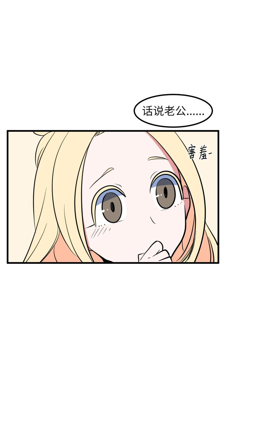 70 寻勇士头发记2(1/2)-第70话