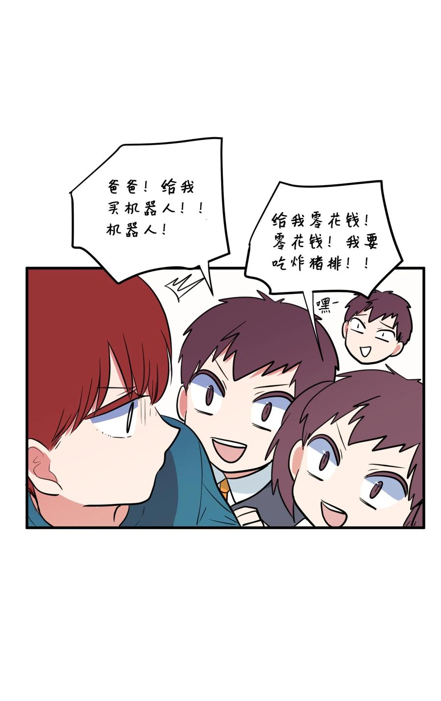 70 寻勇士头发记2(1/2)-第70话