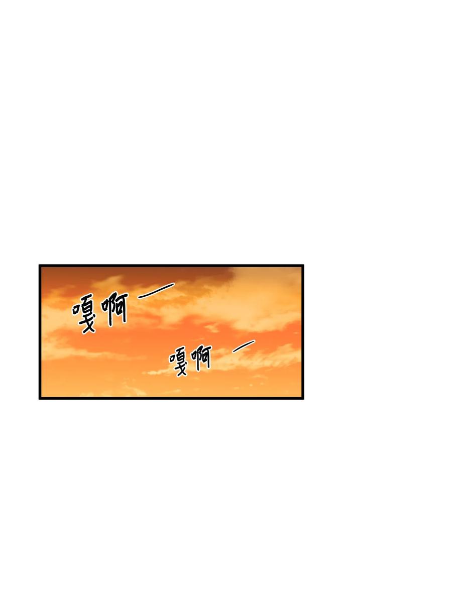70 寻勇士头发记2(1/2)-第70话