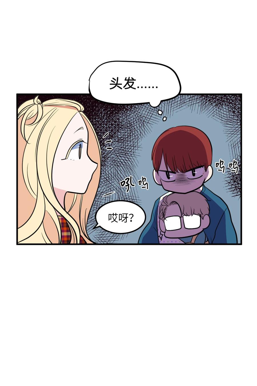 70 寻勇士头发记2(1/2)-第70话